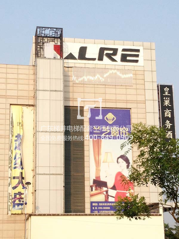 盛世皇巢商務(wù)會所（清遠市）