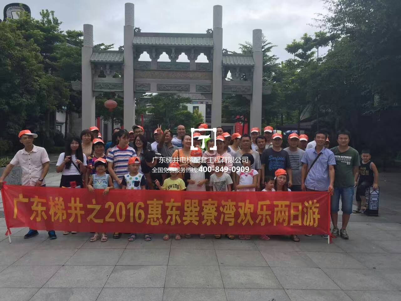 梯井福利，旅游消暑