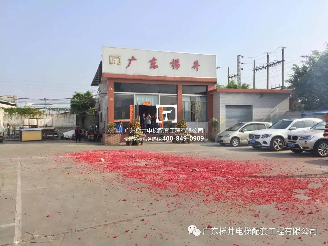 開工大吉！廣東梯井電梯配套工程有限公司今天正式開工啦！